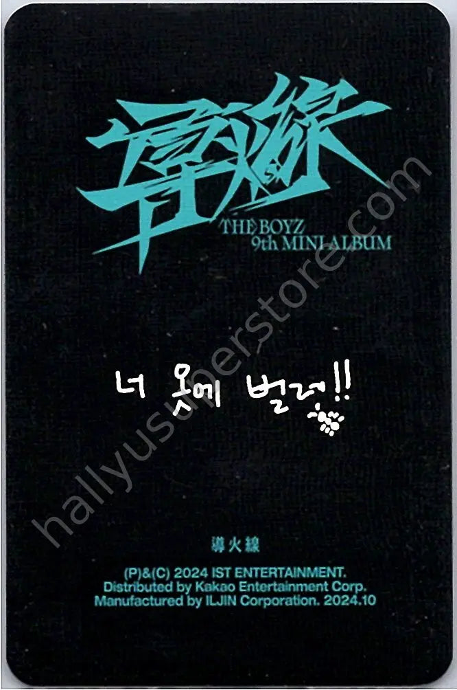THE BOYZ - Q - Trigger