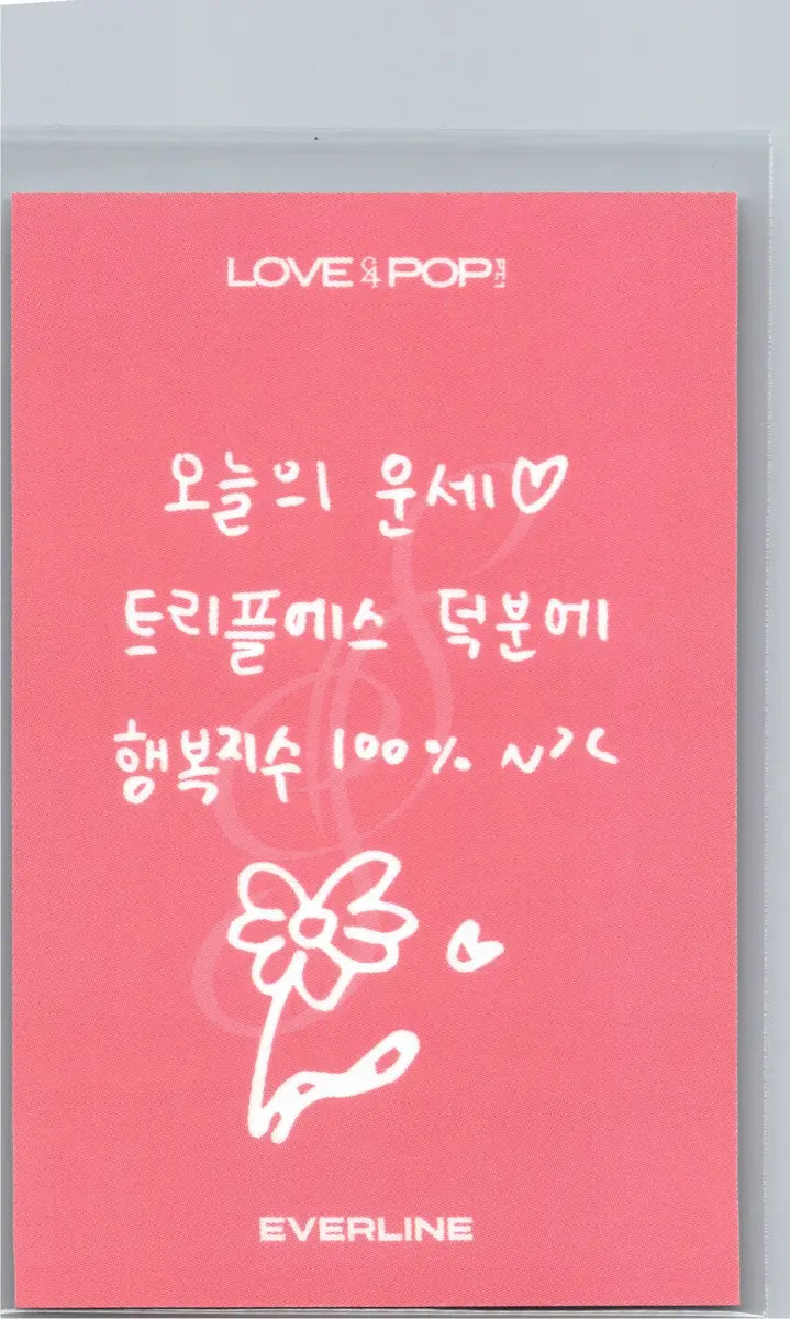 TripleS "LOVE&amp;POP pt.1" - Everline Lucky Draw Event Polaroid type Photocard (Objekt Music Album Ver.) [26.06.18]