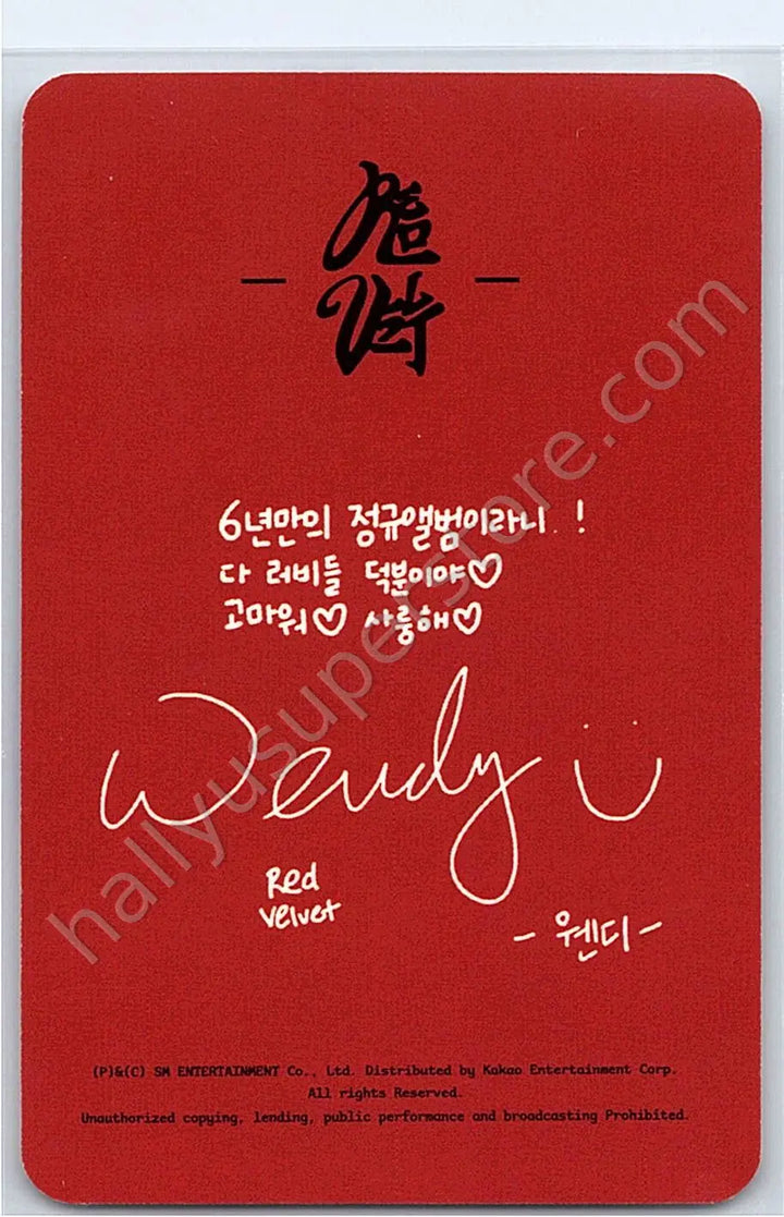 Red Velvet - Wendy - Chill Kill album photocard bag version limited edition