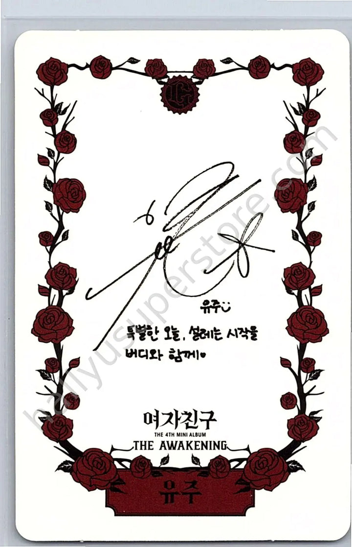 GFRIEND - Yuju - The Awakening album photocard