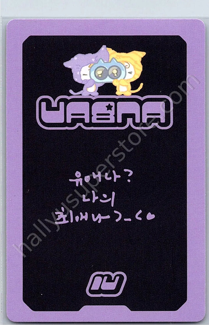 IU - IU - 8th UAENA Membership Kit photocard set