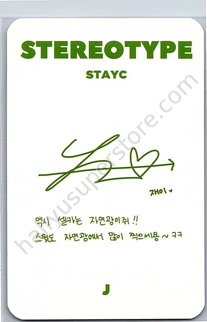 STAYC - J - STEREOTYPE