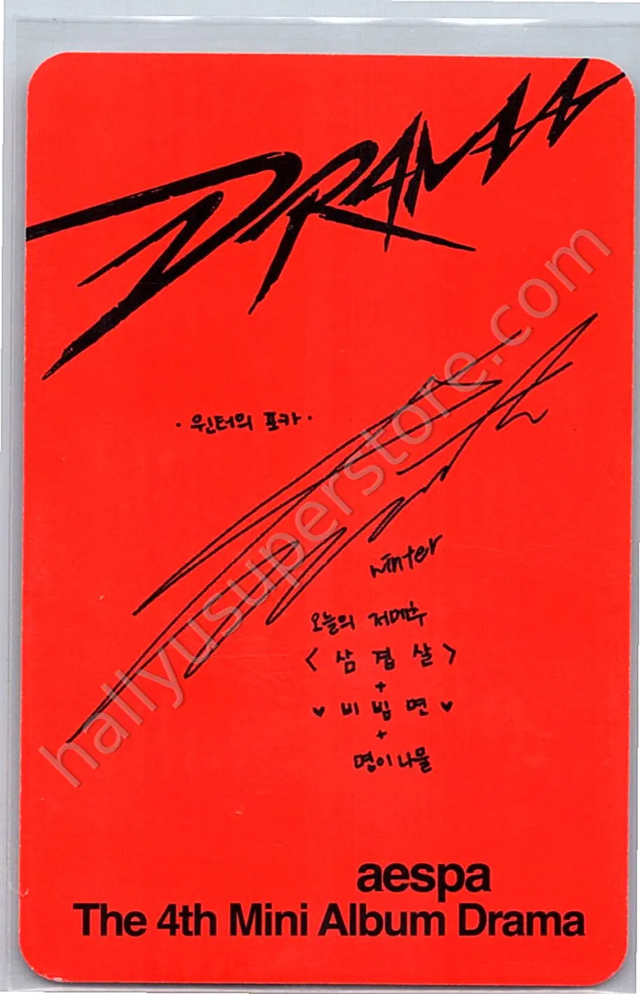 aespa - Winter - Drama album photocard scene version