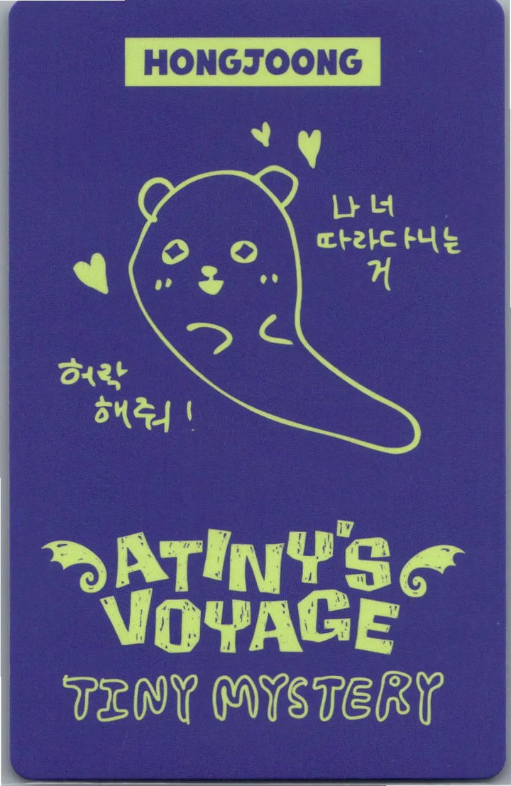 ATTEZ - "2026 ATEEZ FANMEETING ATINY’S VOYAGE : TINY MYSTERY" Random Trading Photocard (1) [26.07.15]