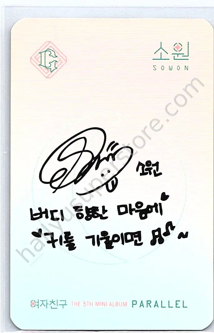 GFRIEND - Sowon - GFRIEND - Sowon - PARALLEL Album album photocard FPO