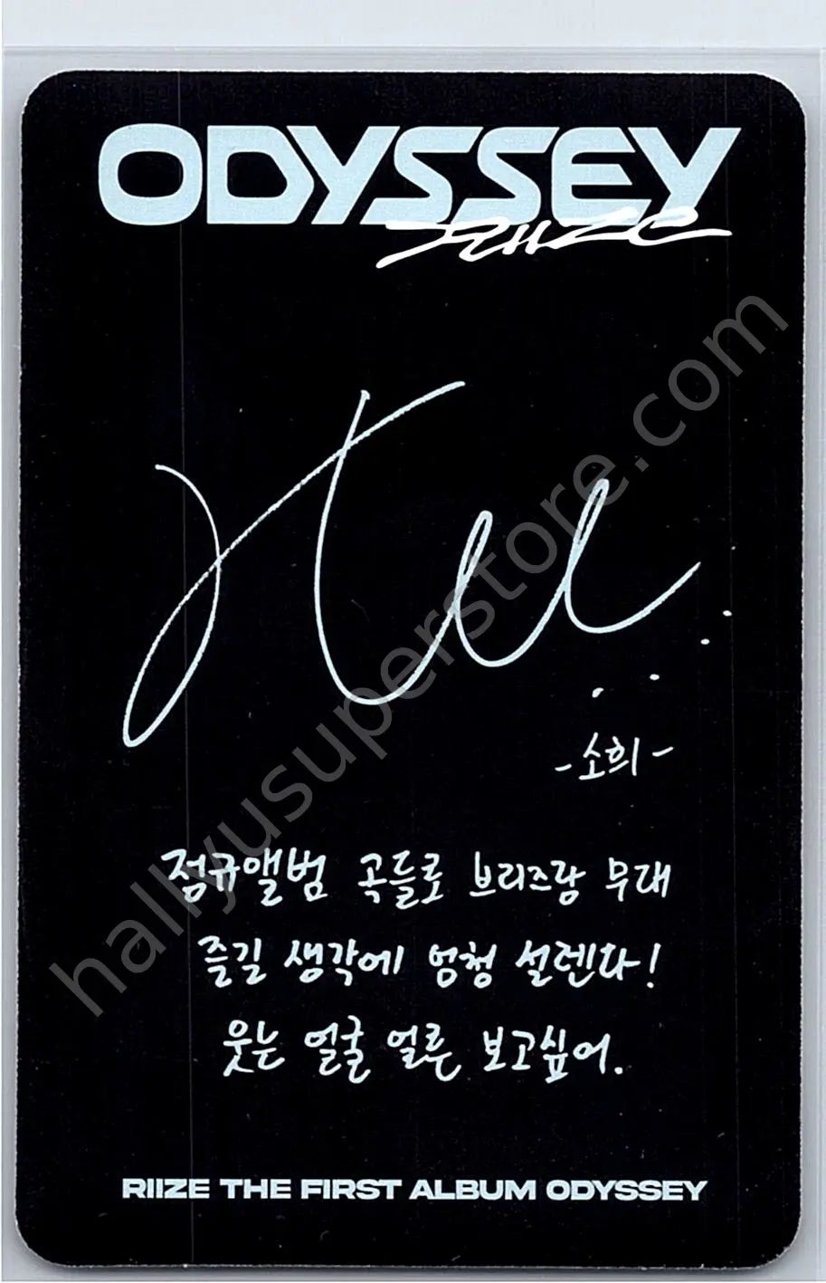 RIIZE  - Sohee - Odyssey A version album photocard earth version package version