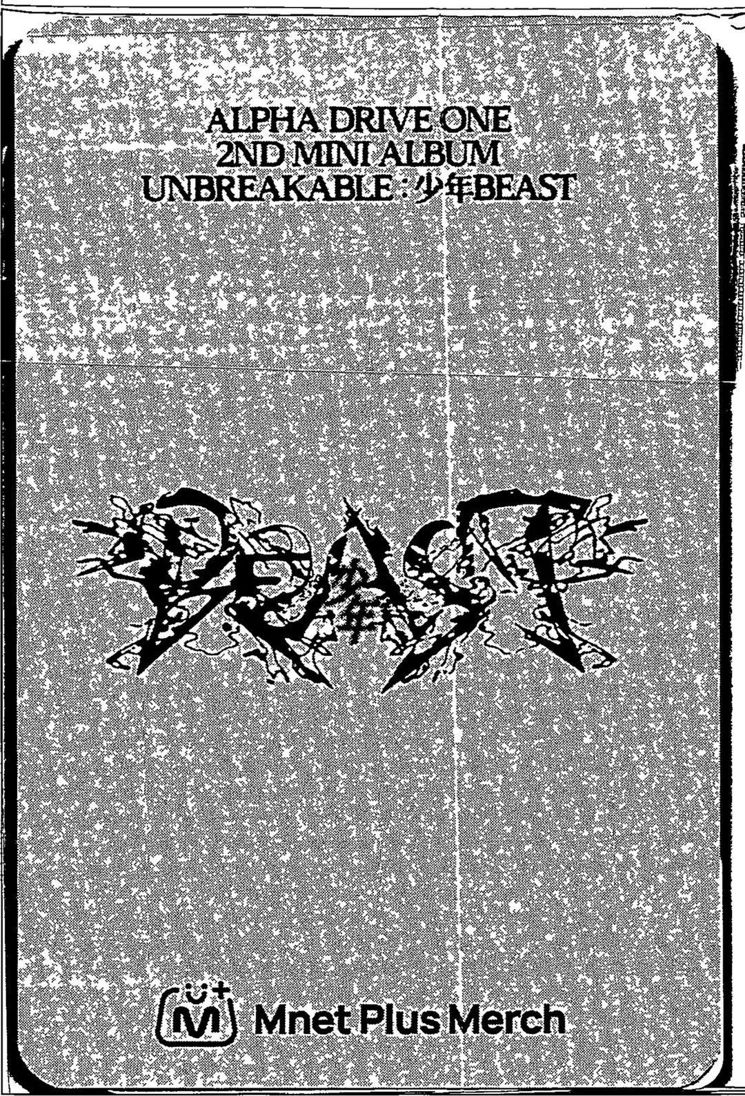 ALPHA DRIVE ONE "UNBREAKABLE : 少年BEAST" - Mnet Plus Merch Pre-Order Benefit Photocards (Fragile Beast Ver.) [26.08.28]