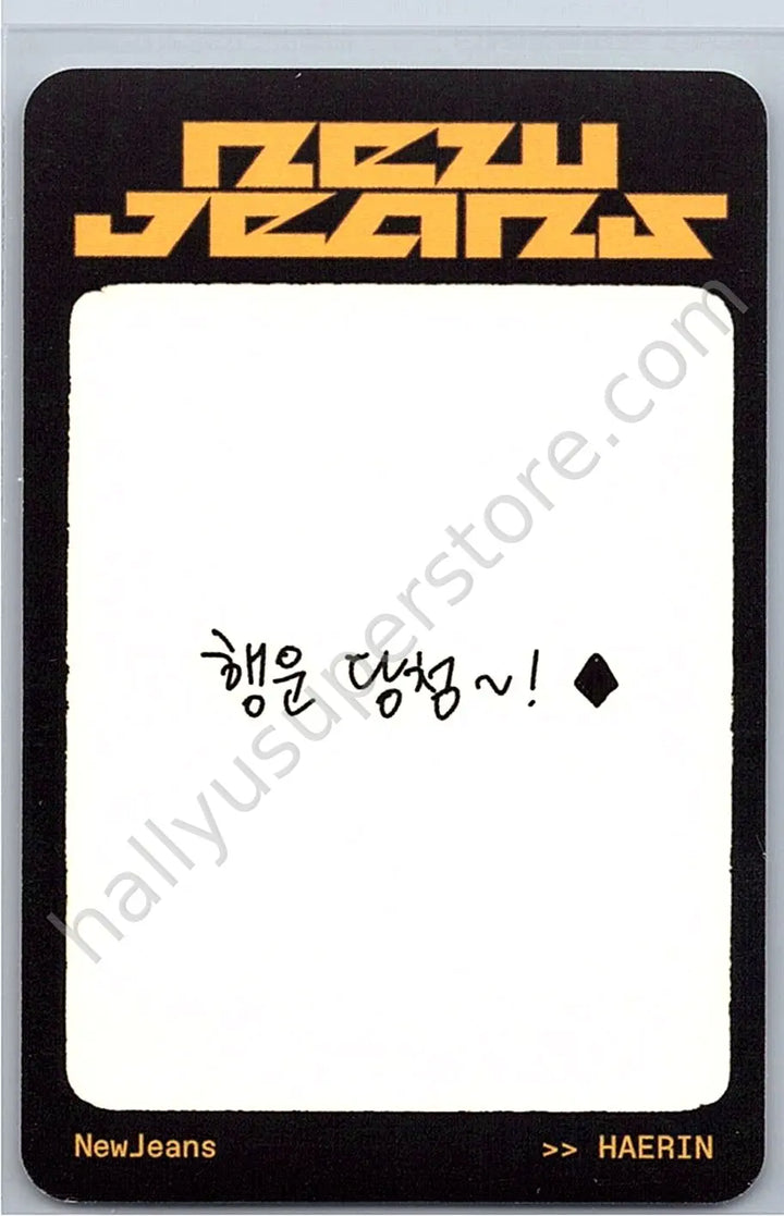 NewJeans - Haerin - How Sweet album photocard newjeans version