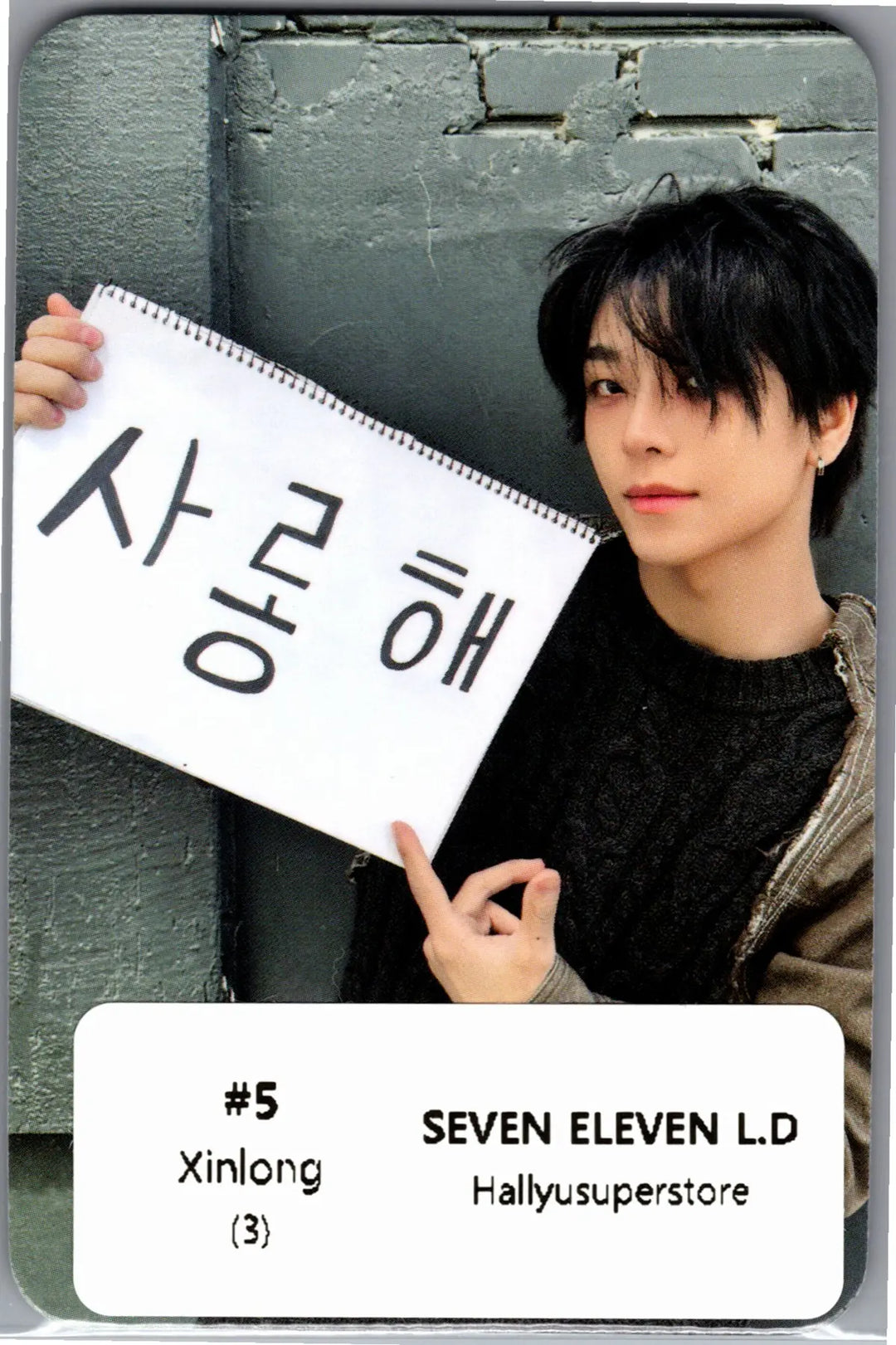 ALPHA DRIVE ONE "UNBREAKABLE : 少年BEAST" - Seven Eleven Lucky Draw Event Photocard [26.08.25]