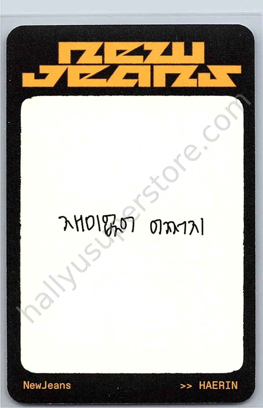 NewJeans - Haerin - How Sweet album photocard B version version 2 weverse album version