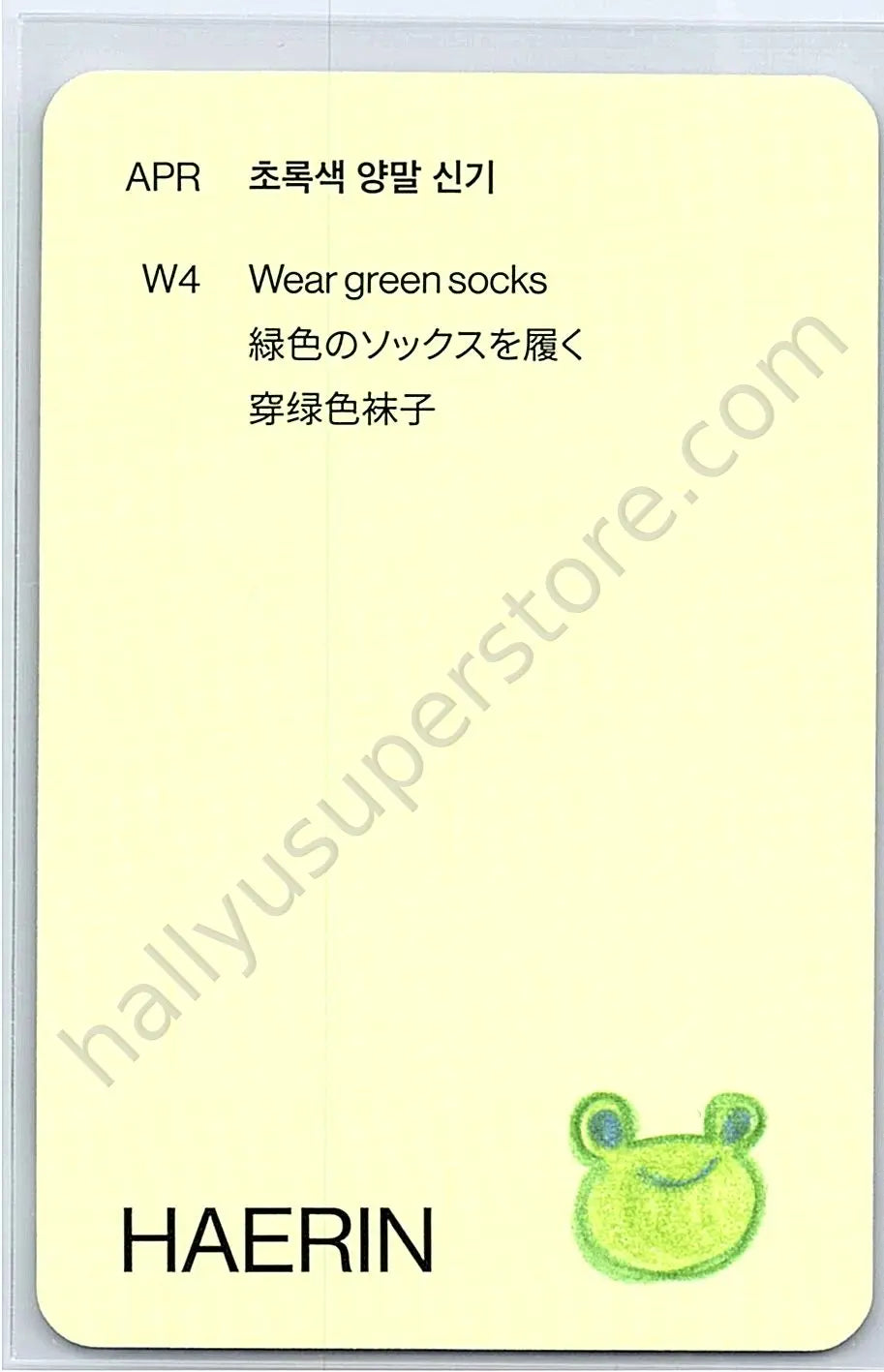 NewJeans - Haerin - 24/7 With NewJeans (2024 Season&
