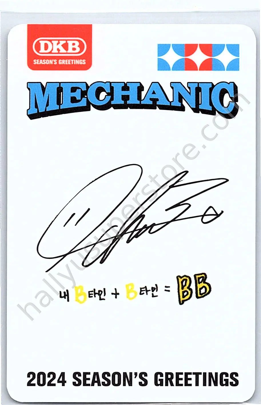 DKB - E-chan - DKB 2024 Season&