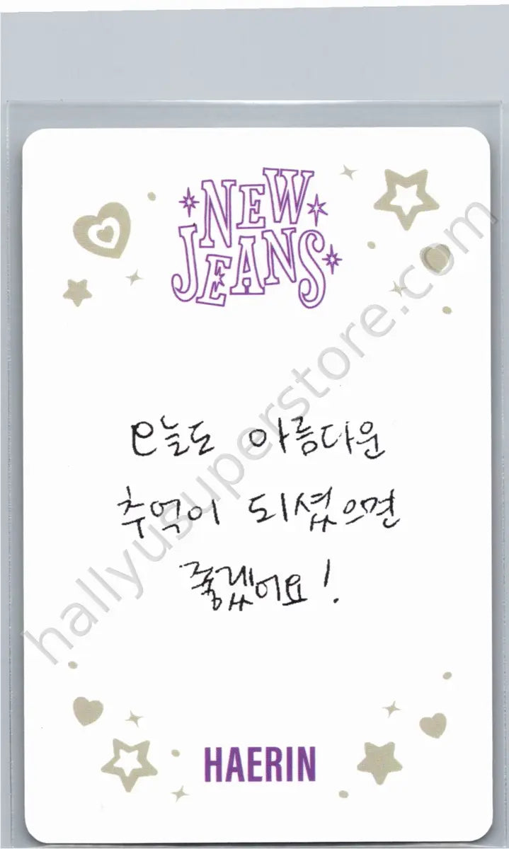 NewJeans - Haerin - OMG