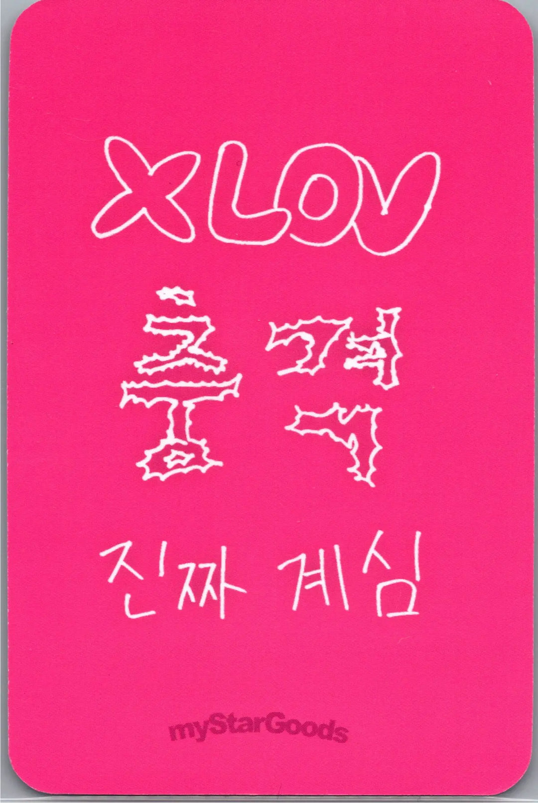 XLOV "I,God" - MyStarGoods Fansign Event Photocard R5 [26.07.20]
