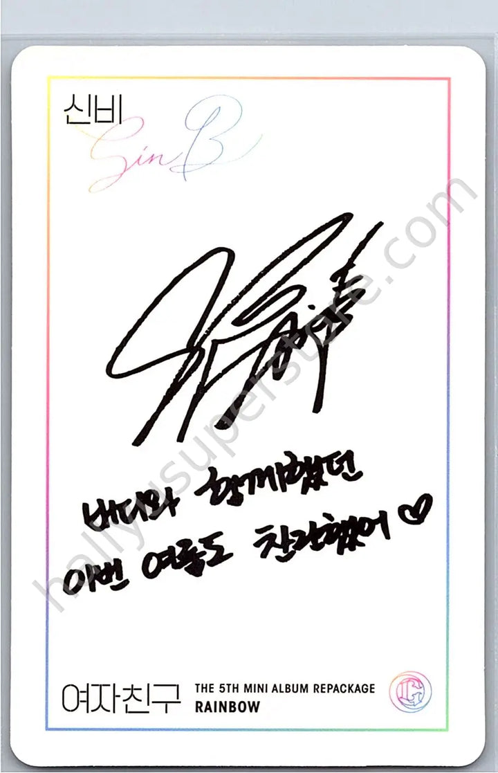 GFRIEND - SinB - RAINBOW album photocard