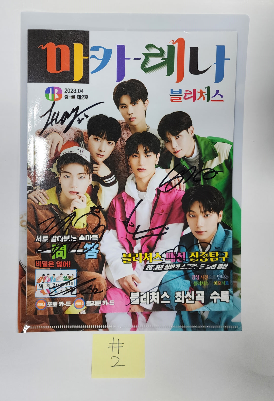 BLITZERS "마카레나" - Hand Autographed(Signed) Promo Album - HALLYUSUPERSTORE