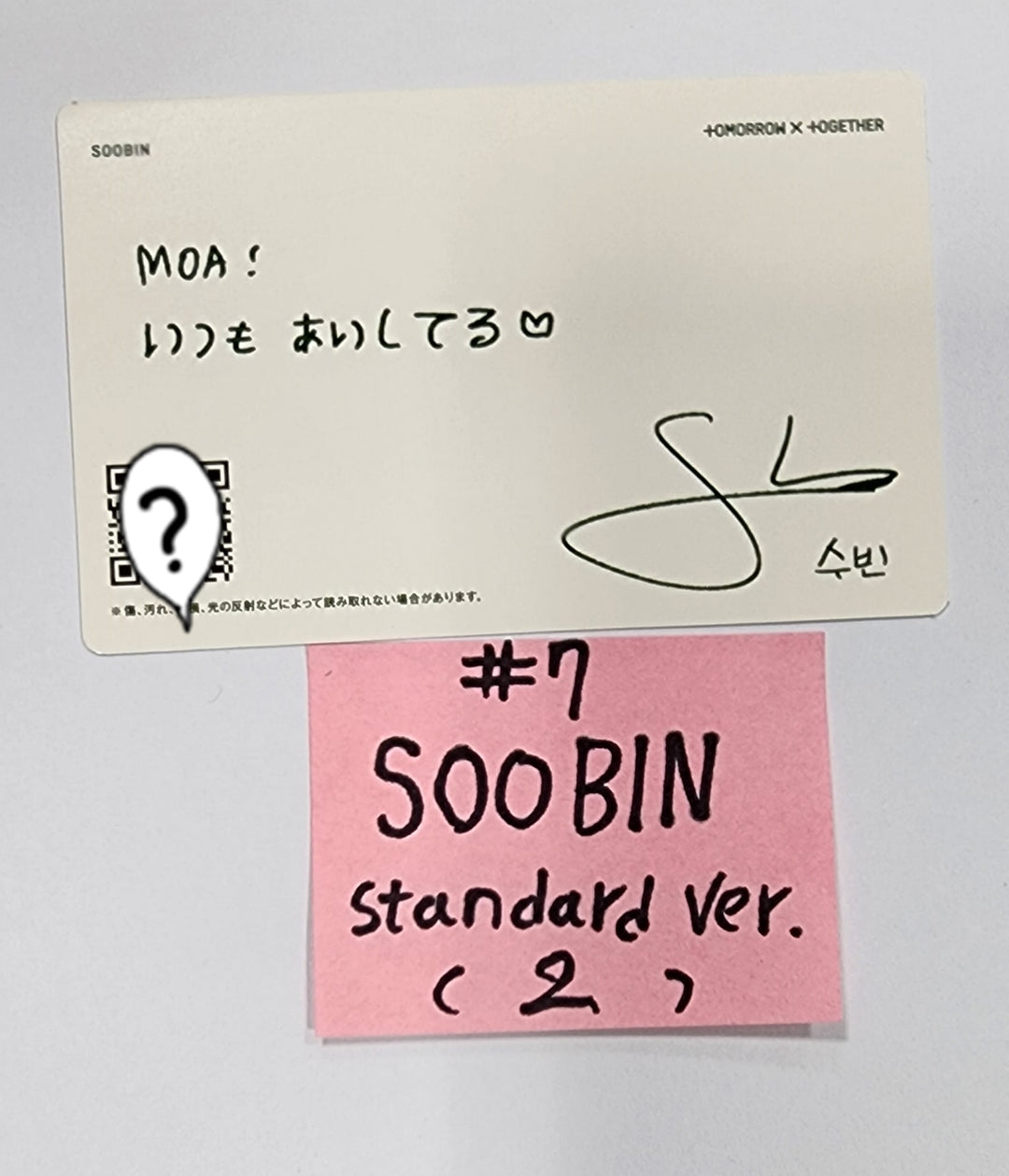 TXT JP 2nd Album "SWEET" - Official Photocard [Standard Ver] - HALLYUSUPERSTORE