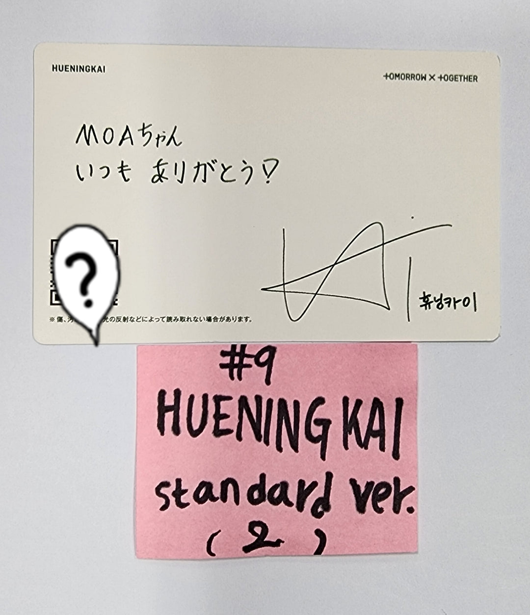 TXT JP 2nd Album "SWEET" - Official Photocard [Standard Ver] - HALLYUSUPERSTORE