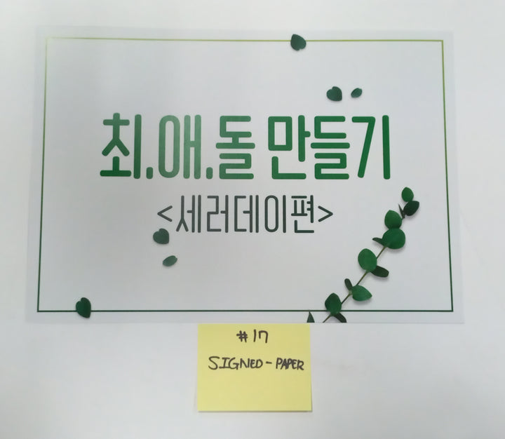 SATURDAY "Find Summer" - Afreeca TV "Making My Favorite I-dol project" - Hand Autographed(Signed) Album &amp; Paper + Event Photocard + Official Photocard [23.08.24] - HALLYUSUPERSTORE