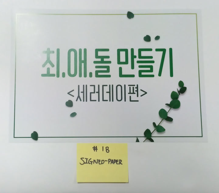 SATURDAY "Find Summer" - Afreeca TV "Making My Favorite I-dol project" - Hand Autographed(Signed) Album &amp; Paper + Event Photocard + Official Photocard [23.08.24] - HALLYUSUPERSTORE