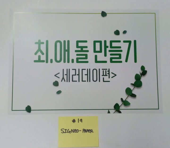 SATURDAY "Find Summer" - Afreeca TV "Making My Favorite I-dol project" - Hand Autographed(Signed) Album &amp; Paper + Event Photocard + Official Photocard [23.08.24] - HALLYUSUPERSTORE