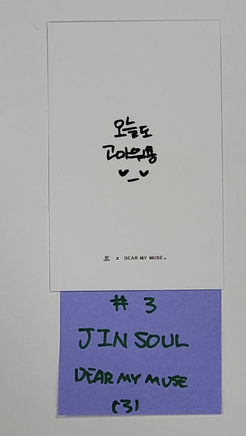 ODD EYE CIRCLE "Version Up"- Dear My Muse Fansign Event Photocard Round 3 [23.09.22] - HALLYUSUPERSTORE