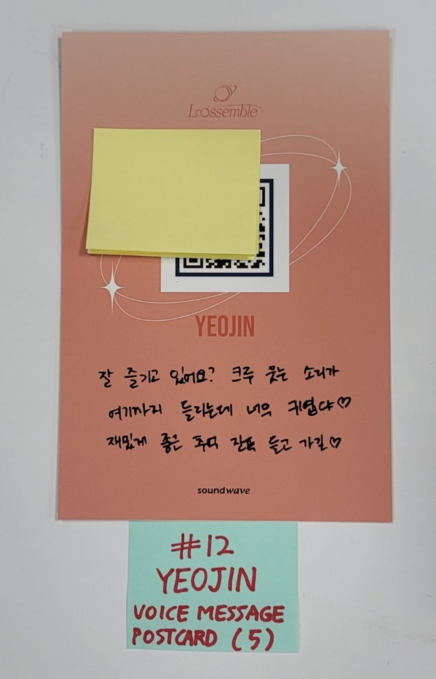 Loossemble "Loossemble" - Soundwave Pop-Up Dessert Set Event Photocard, Sticker, Voice Message Postcard [23.10.05] - HALLYUSUPERSTORE