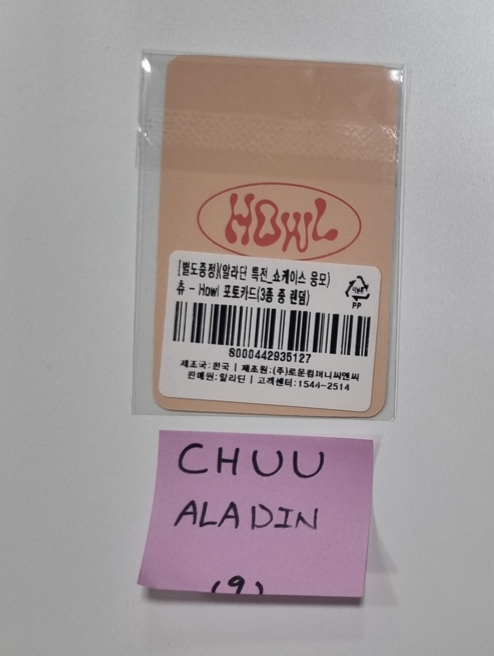 CHUU "Howl" - Aladin Pre-Order Benefit Photocard [23.10.19] - HALLYUSUPERSTORE