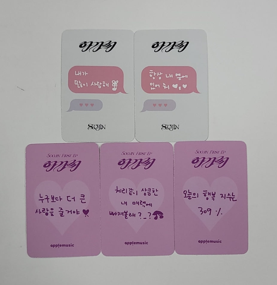 Soojin "아가씨" 1st EP - Apple Music Fansign &amp; Pre-Order Benefit Photocard [23.11.15] - HALLYUSUPERSTORE