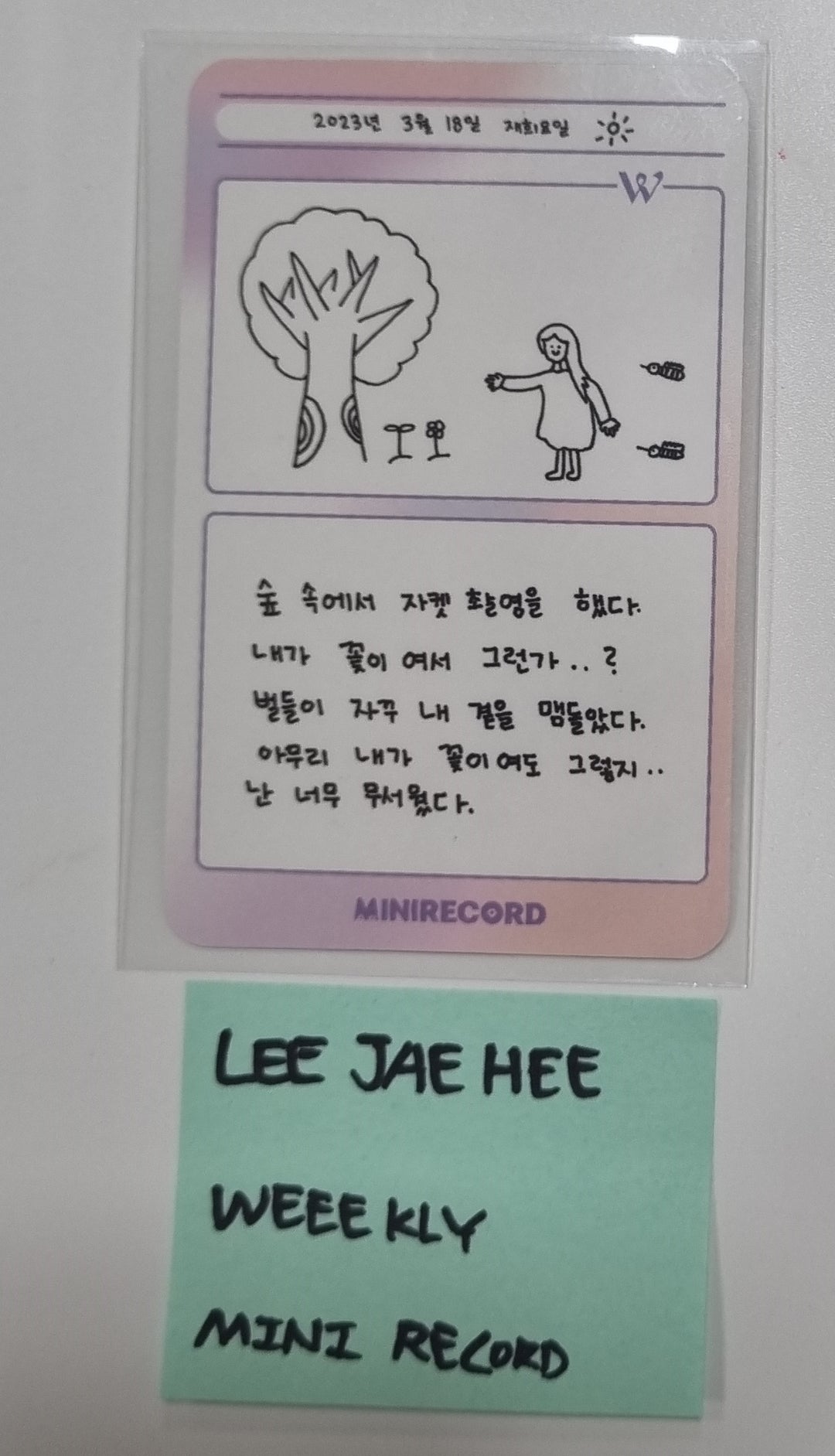 Lee Jae Hee (Of Weeekly) "ColoRise" 5th mini - Hand Autographed(Signed) Photocard [23.11.22] - HALLYUSUPERSTORE