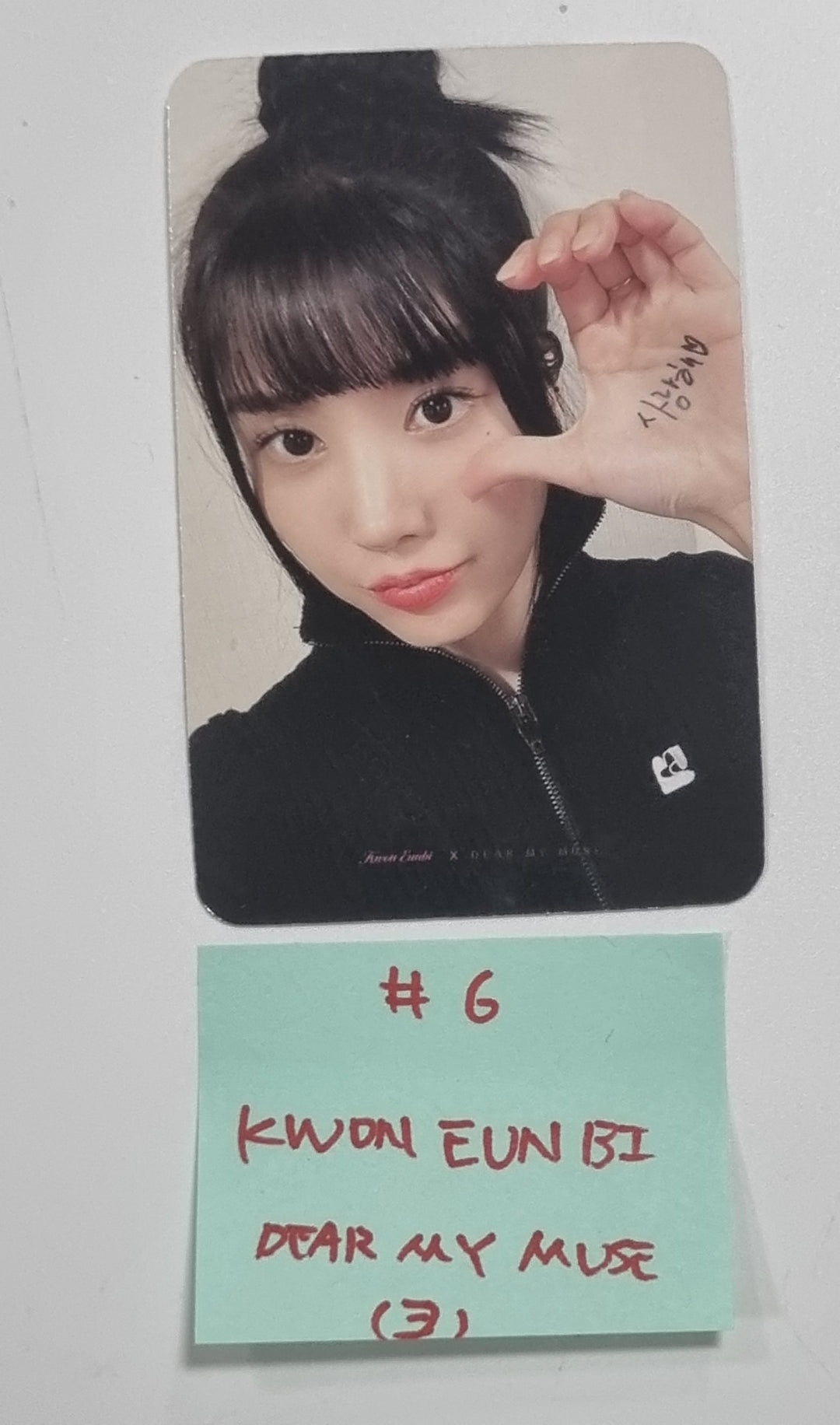 Kwon Eunbi 1st single "The Flash" - Dear My Muse Fansign Event Photocard Round 3 [23.12.12] - HALLYUSUPERSTORE