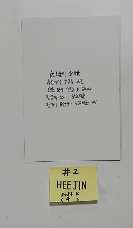HeeJin "2023 K" - Trading Postcard [23.12.20] - HALLYUSUPERSTORE