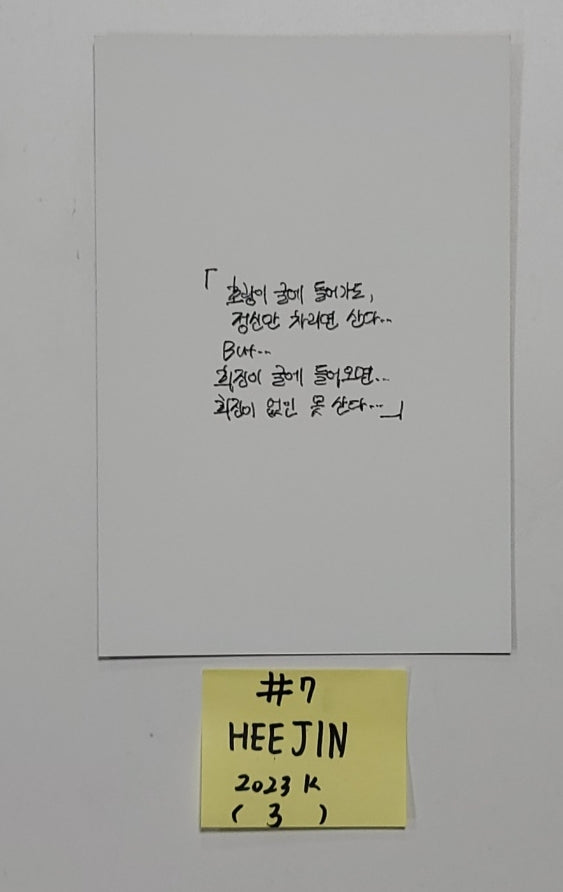 HeeJin "2023 K" - Trading Postcard [23.12.20] - HALLYUSUPERSTORE