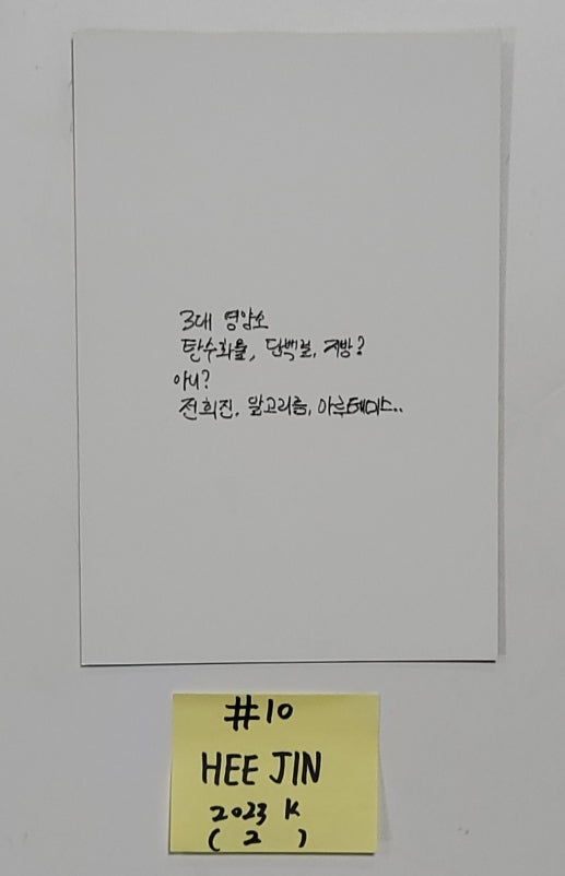 HeeJin "2023 K" - Trading Postcard [23.12.20] - HALLYUSUPERSTORE