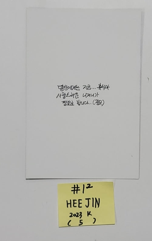 HeeJin "2023 K" - Trading Postcard [23.12.20] - HALLYUSUPERSTORE