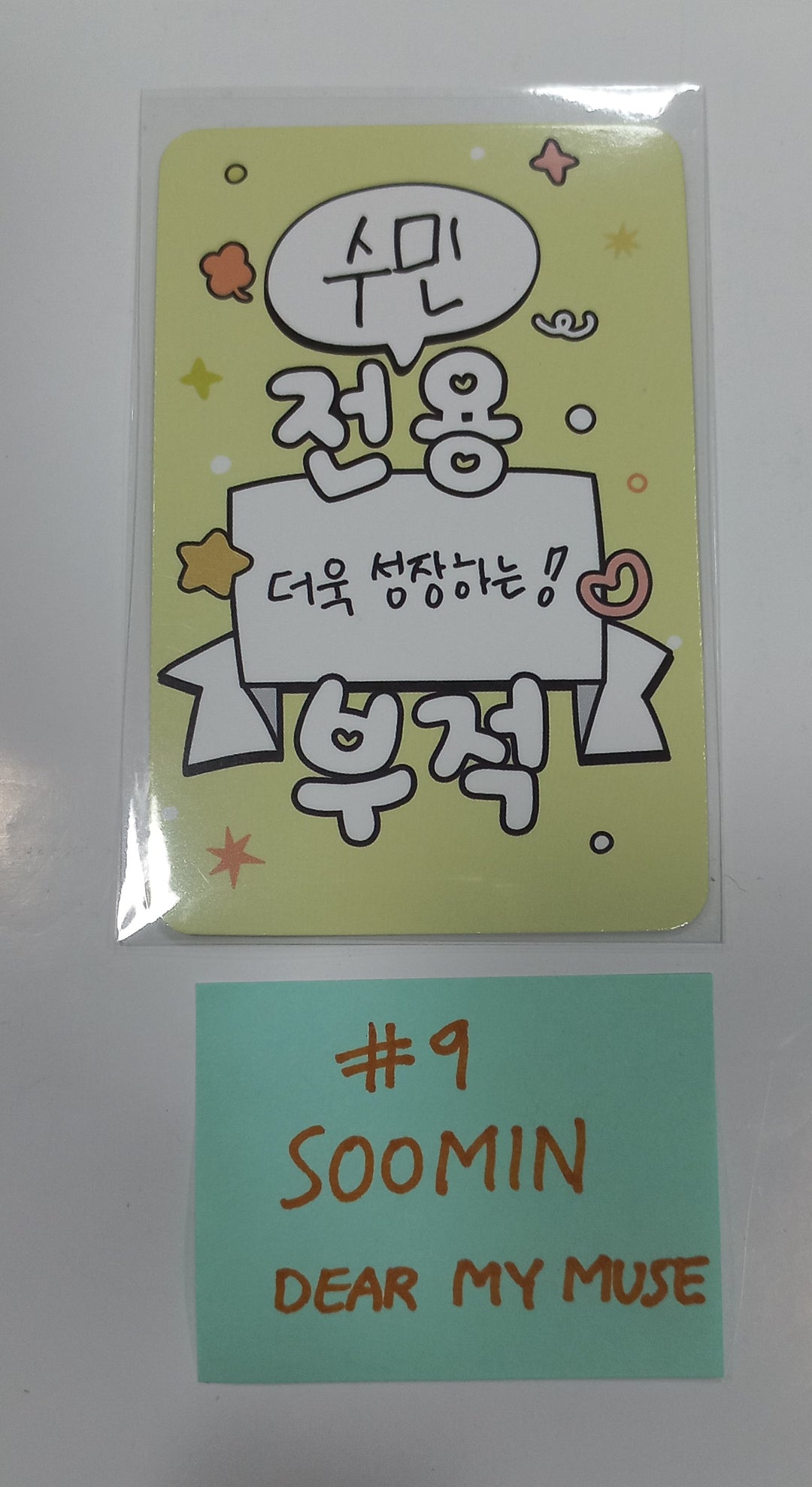 tripleS "EVOLution : Mujuk" - Dear My Muse Fansign Event Photocard Round 2 [24.1.18] - HALLYUSUPERSTORE