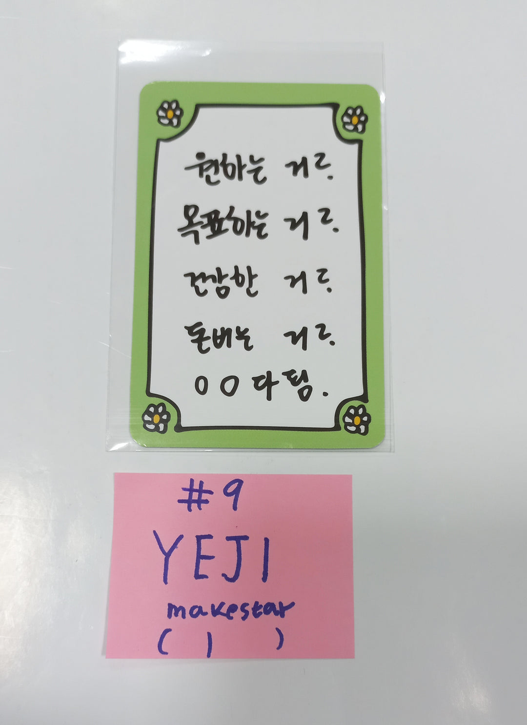 ITZY "BORN TO BE" - MakeStar Fansign Event Photocard [24.1.19] - HALLYUSUPERSTORE