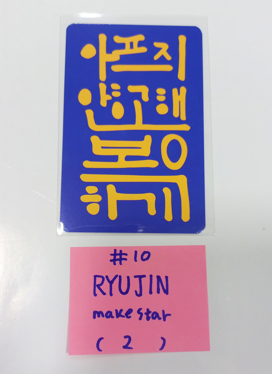 ITZY "BORN TO BE" - MakeStar Fansign Event Photocard [24.1.19] - HALLYUSUPERSTORE