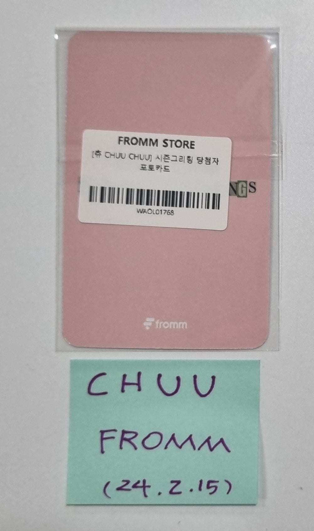CHUU 2024 SEASON'S GREETINGS - Fromm Store Fansign Event Winner Photocard [24.2.15] - HALLYUSUPERSTORE