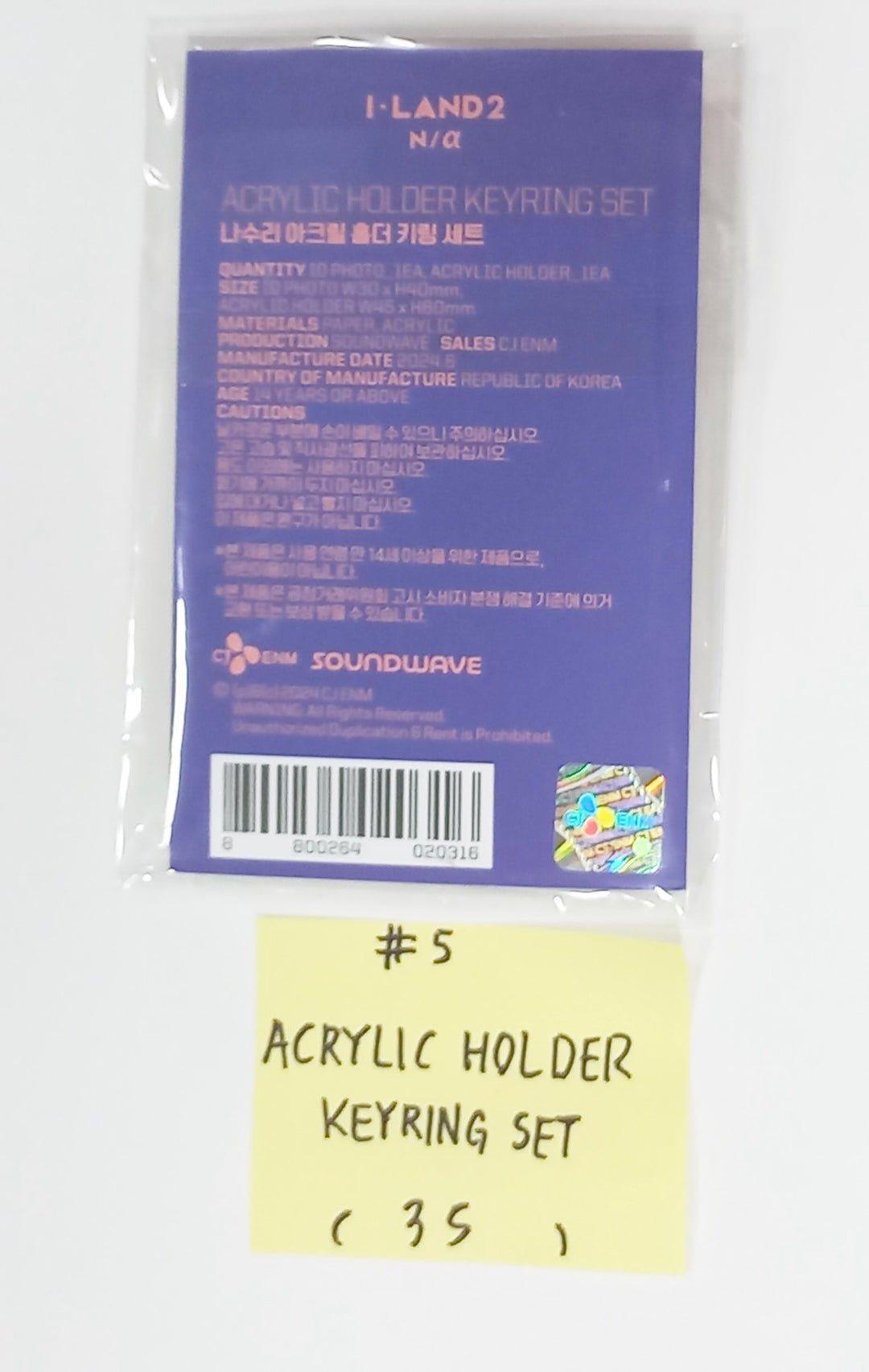 I-LAND2 : N/a - Soundwave Pop-Up Official MD [NASURI KRING, POUCH, ACRYLIC SMART TOK, ACRLIC TONGS] [24.6.10] - HALLYUSUPERSTORE
