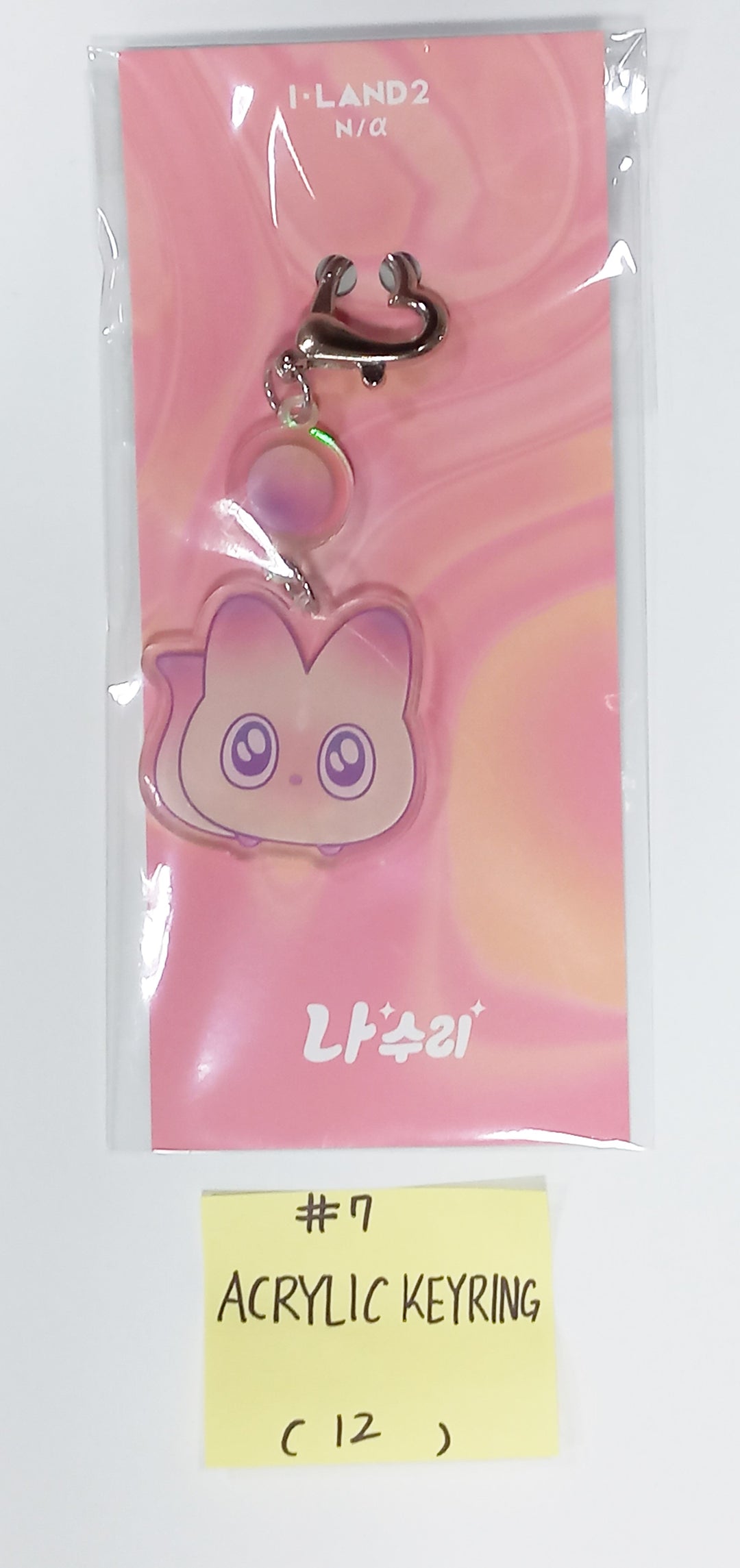 I-LAND2 : N/a - Soundwave Pop-Up Official MD [NASURI KRING, POUCH, ACRYLIC SMART TOK, ACRLIC TONGS] [24.6.10] - HALLYUSUPERSTORE