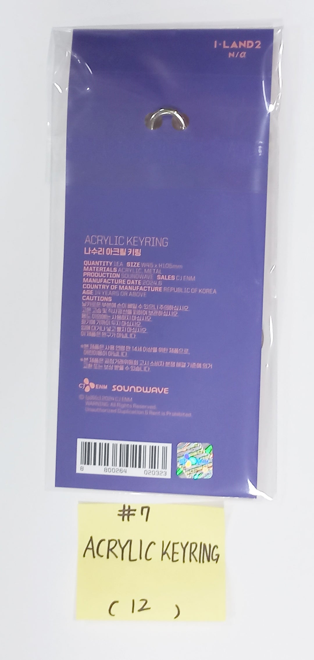 I-LAND2 : N/a - Soundwave Pop-Up Official MD [NASURI KRING, POUCH, ACRYLIC SMART TOK, ACRLIC TONGS] [24.6.10] - HALLYUSUPERSTORE