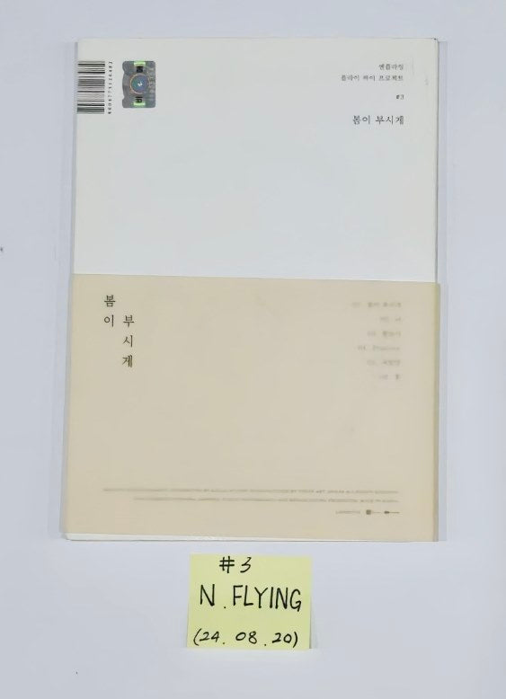 N.Flying - Hand Autographed(Signed) Promo Album [24.8.14] - HALLYUSUPERSTORE