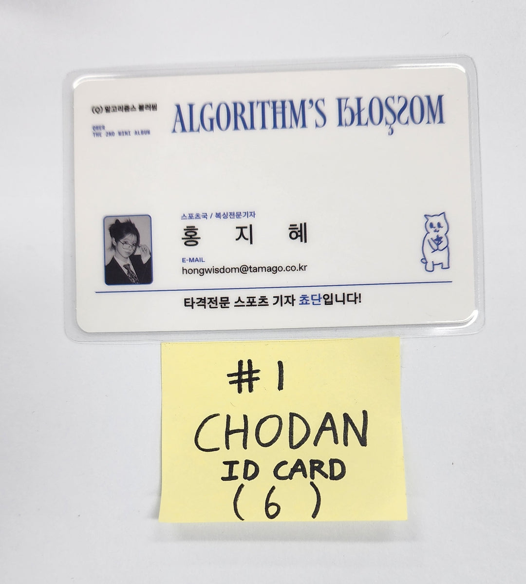 QWER "Algorithm&