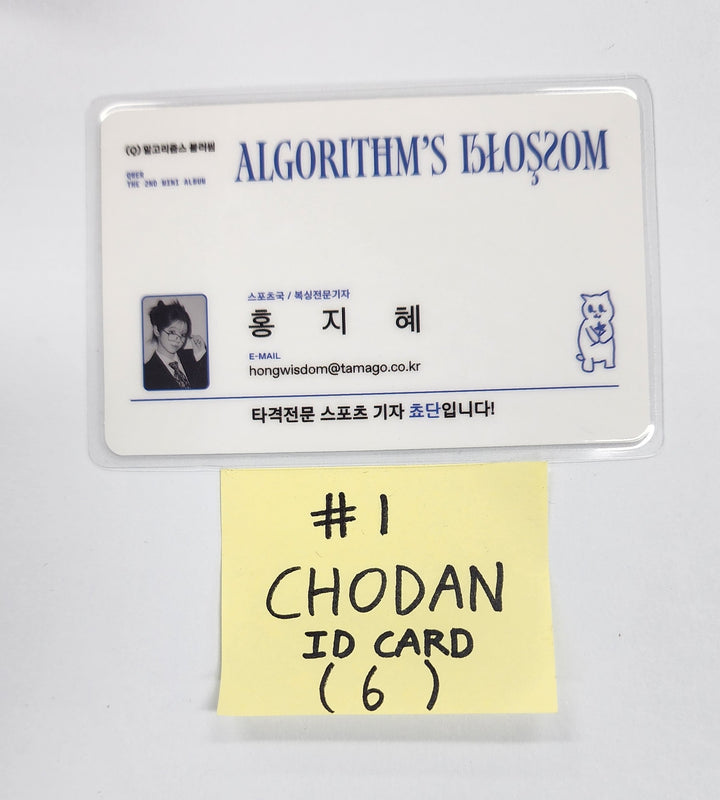 QWER "Algorithm&