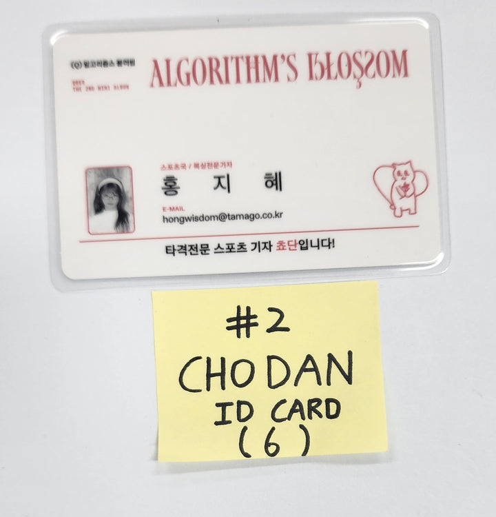 QWER "Algorithm&