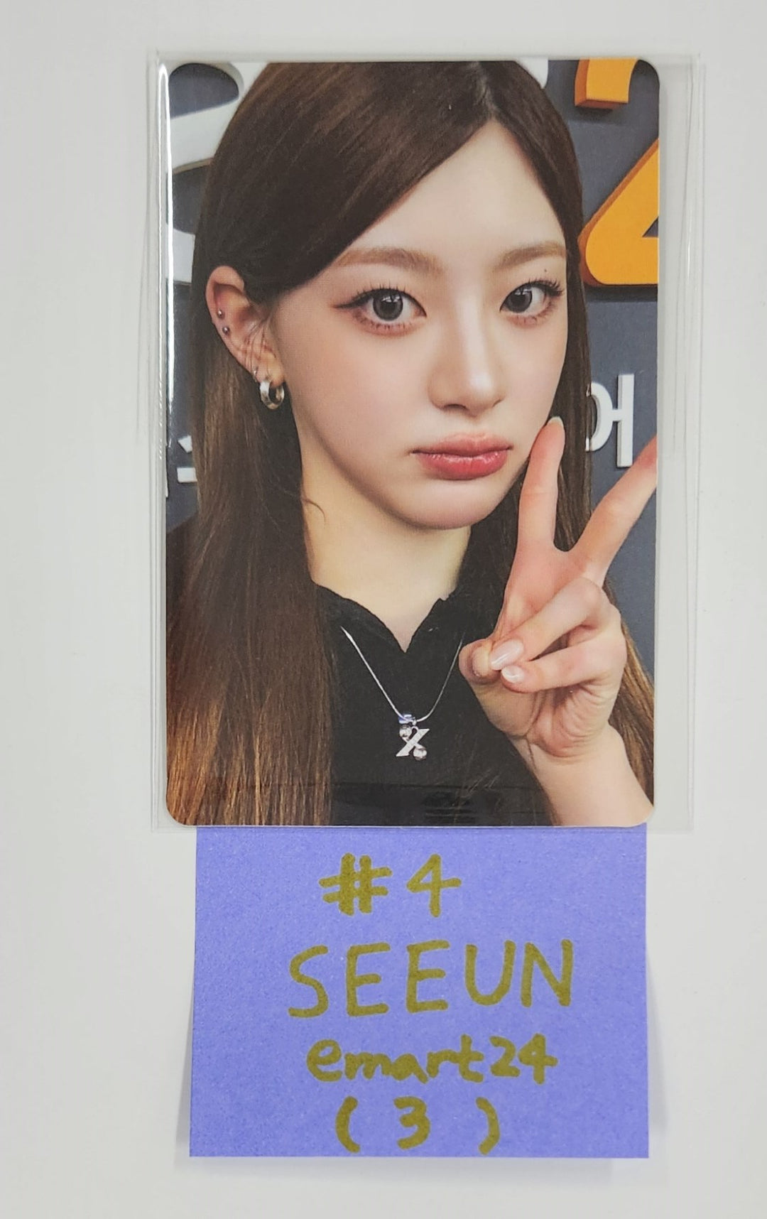 STAYC "S" - Emart24 Pre-Order Benefit Photocard [PLVE Ver.] [25.3.26]