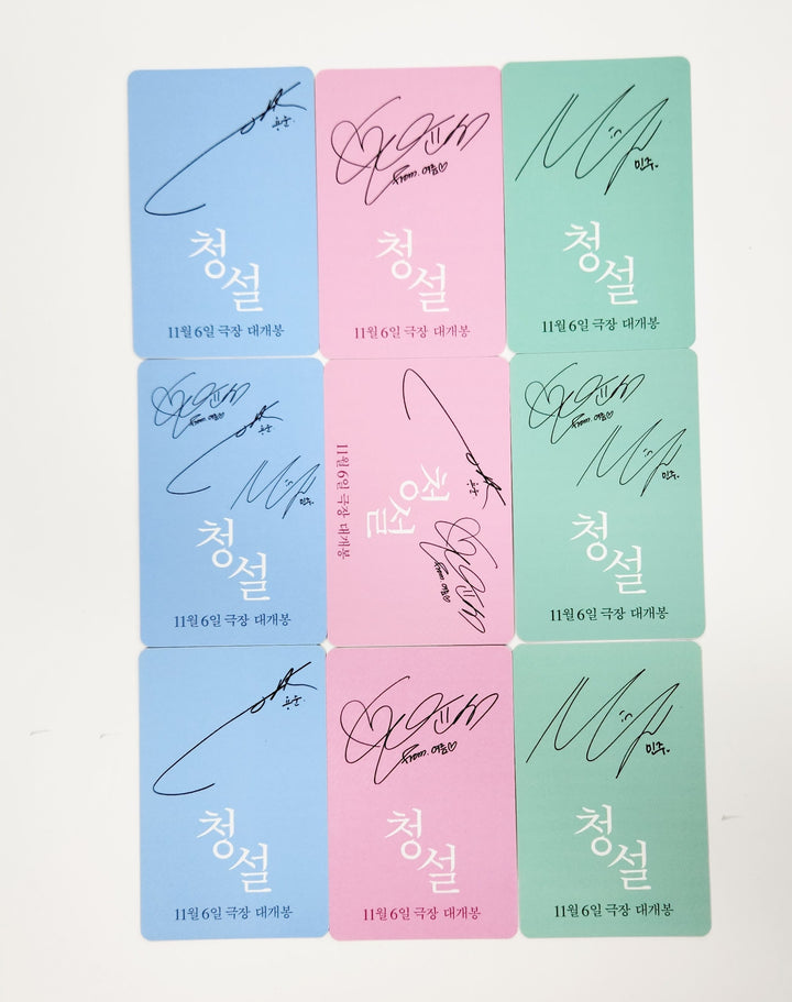 Hear Me: Our Summer - CGV &amp; Lotte Cinema Event Photocards Set (3EA) [25.6.11]