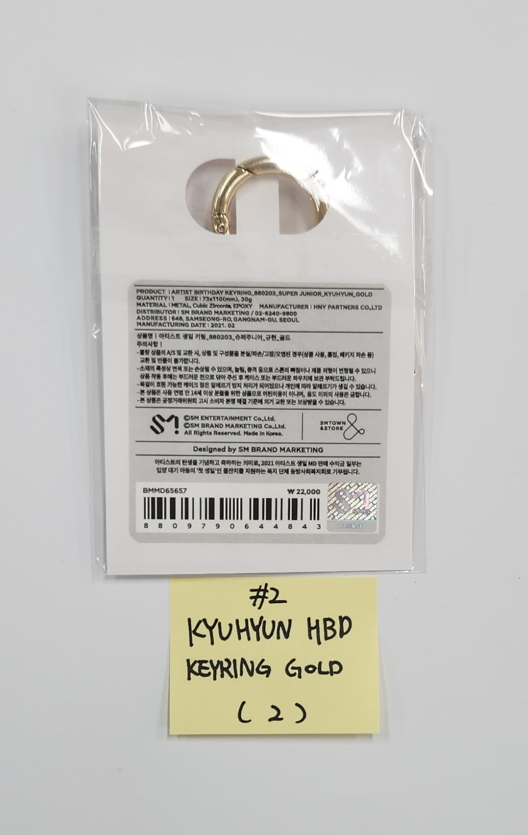 Kyuhyun (of Super Junior) - Artist Birthday Keyring&amp;nbsp;[25.06.27]