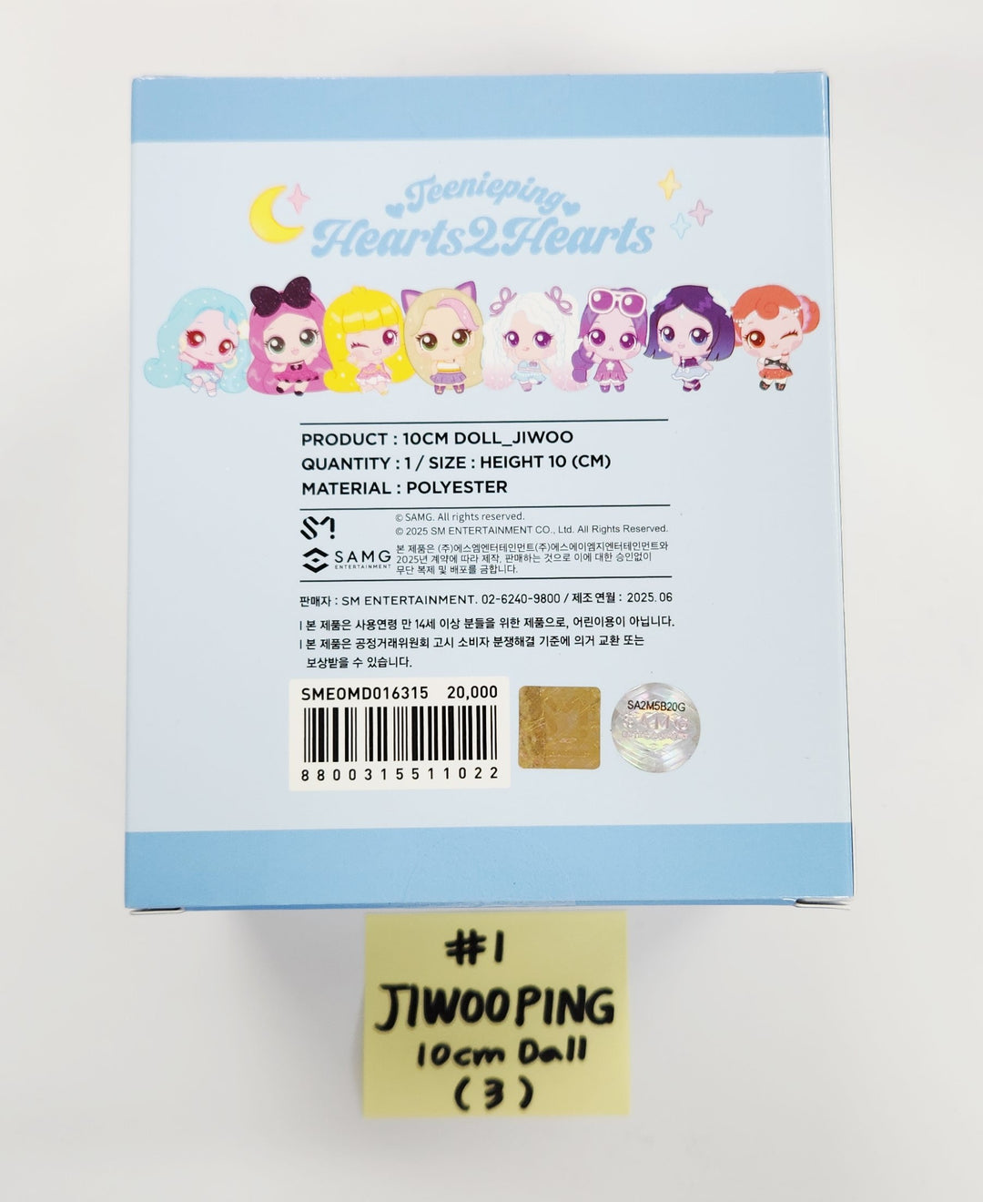 Hearts2Hearts "Teenieping X Hearts2Hearts" - Official 10cm Doll [26.02.24]